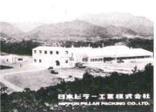 Construction of the Sanda Factory in Sanda, Hyogo, Japan