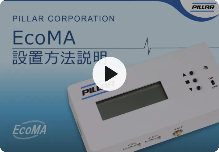 電力監視センサ「EcoMA」ロゴ